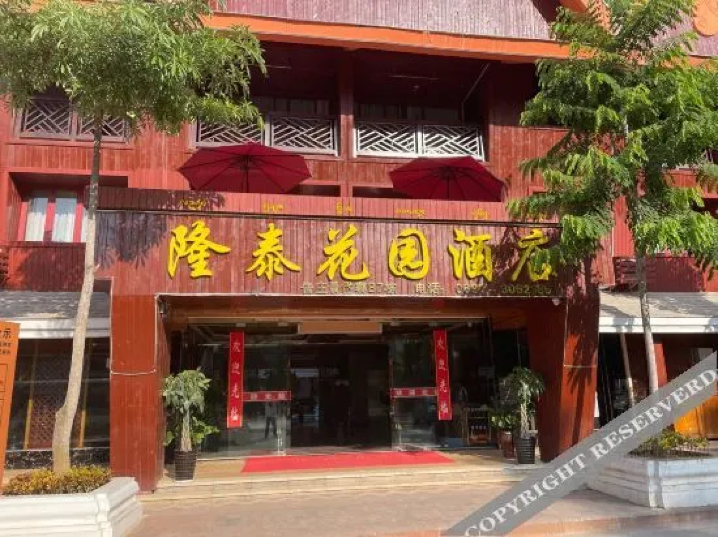 西双版纳景洪隆泰花园酒店(告庄星光夜市店)