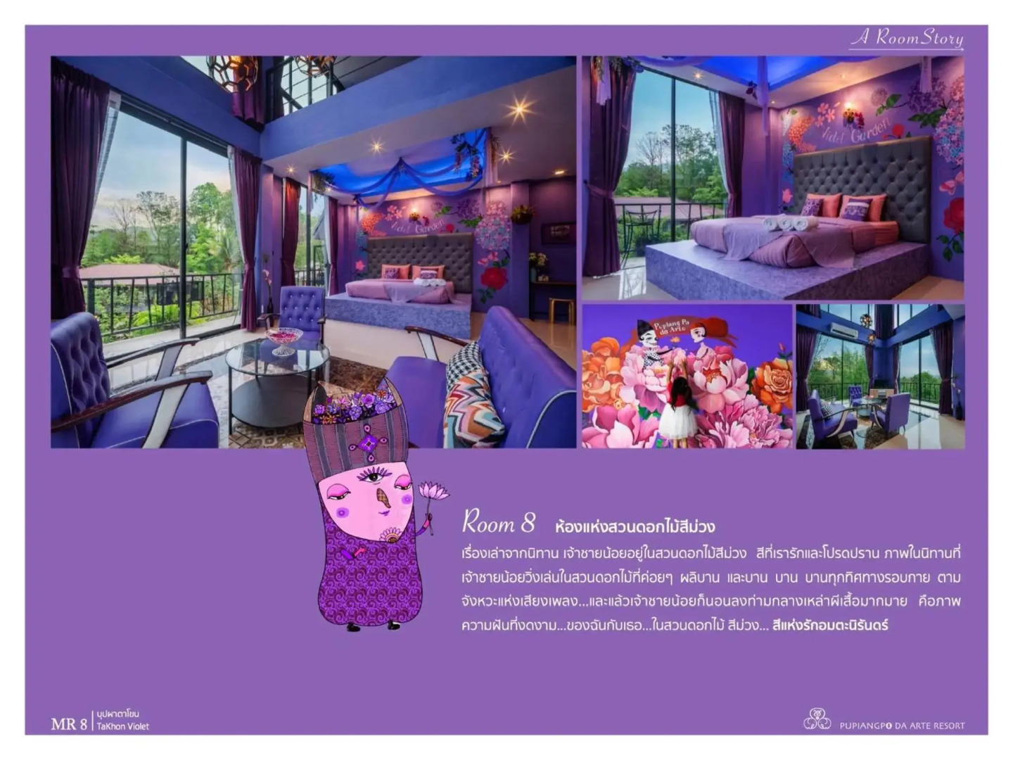 Pupiang Po Da Arte Resort