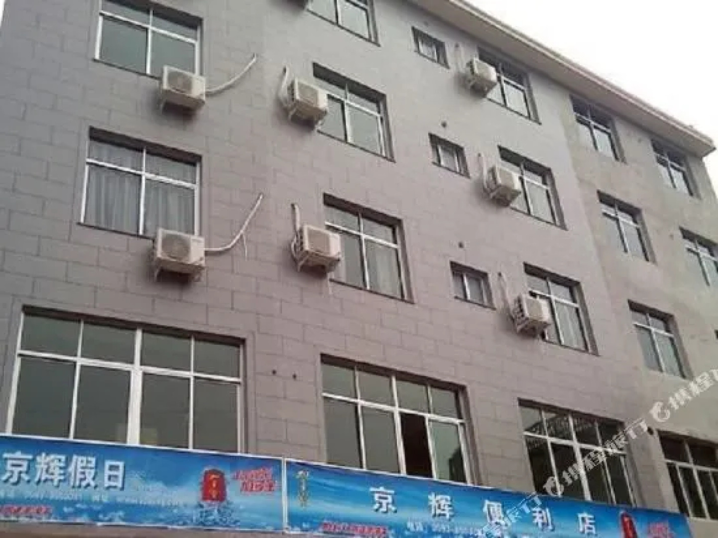 Dajing Jinghui Holiday Hotel