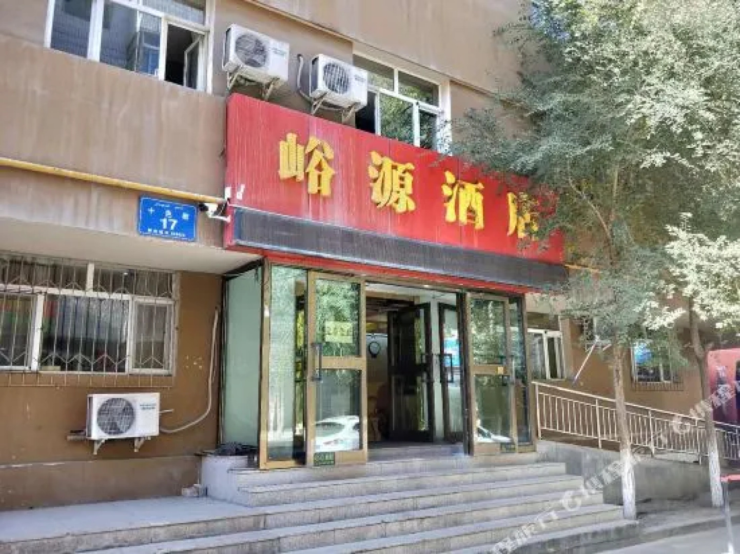 Yuyuan Hotel (Urumqi Airport)