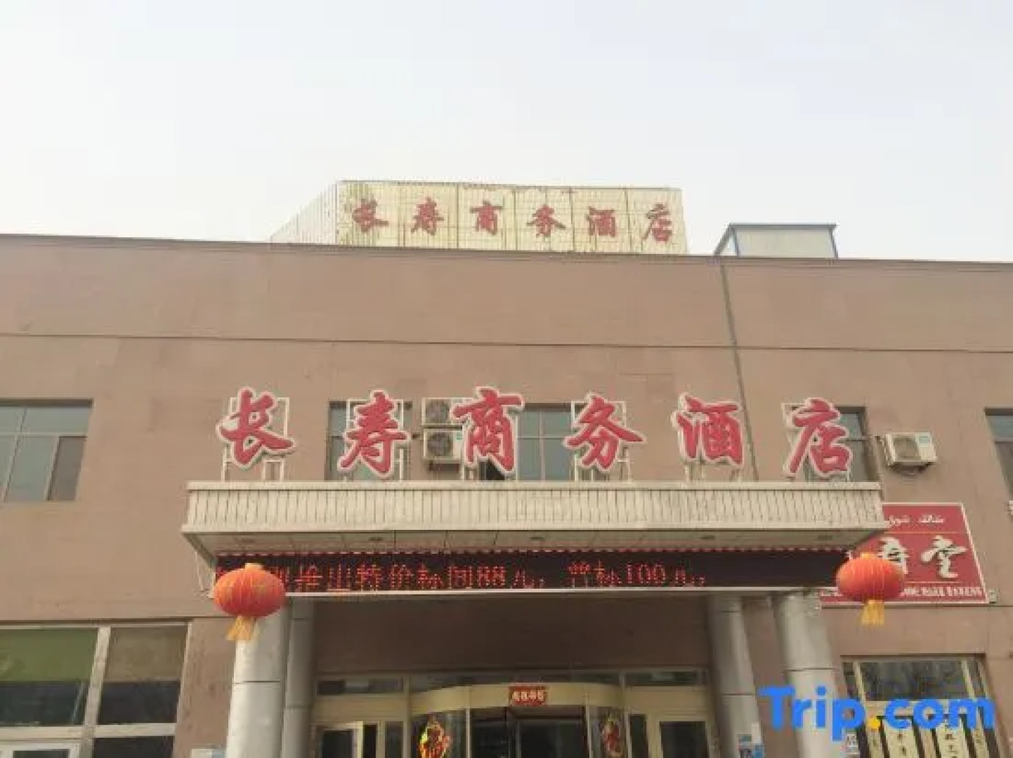 Changshou Business Hotel