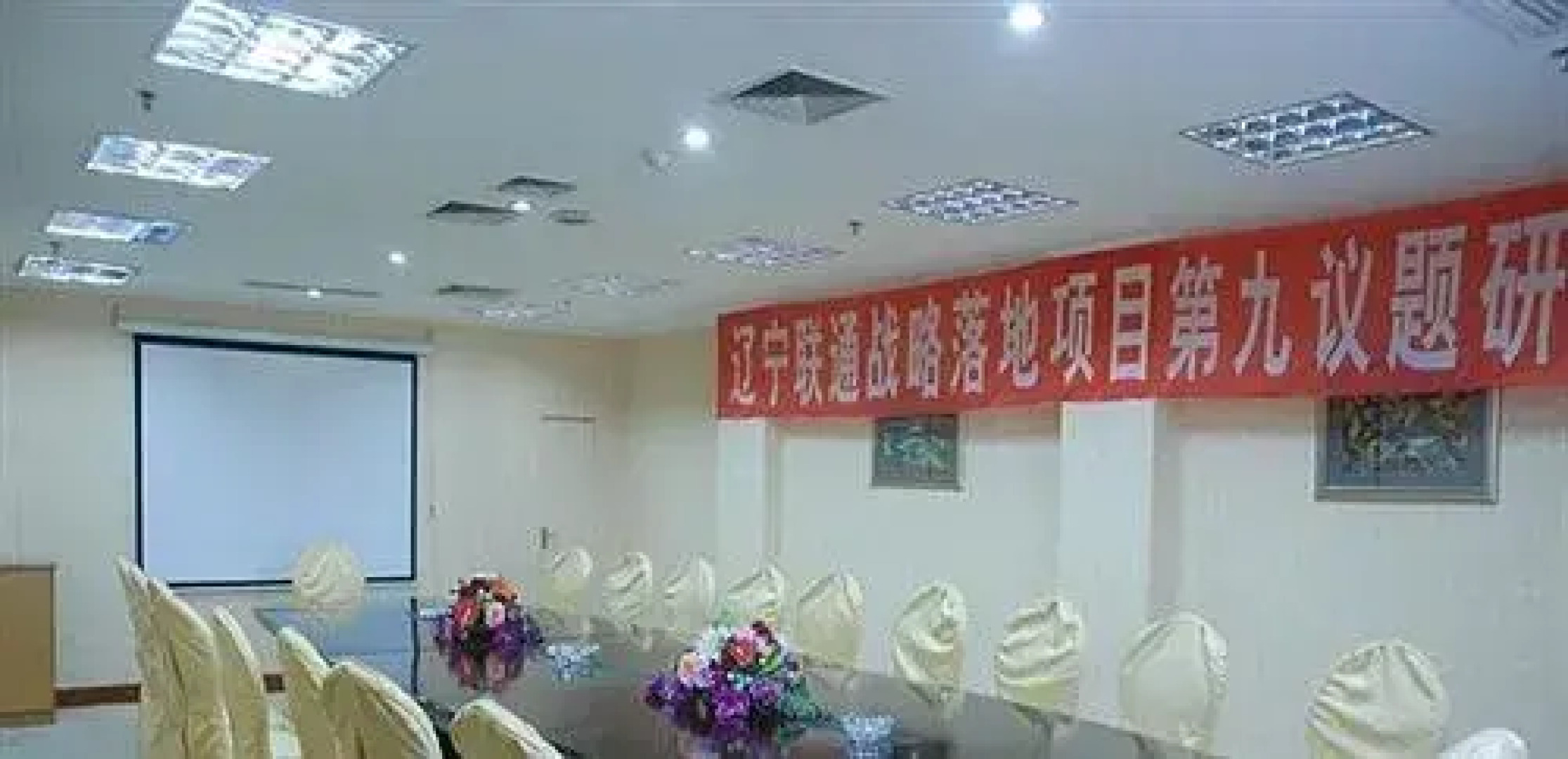 Lin Fuxin International Hotel