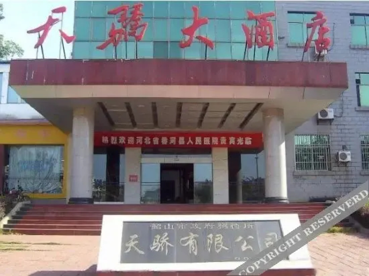 Shaoshan Tianjiao Hotel
