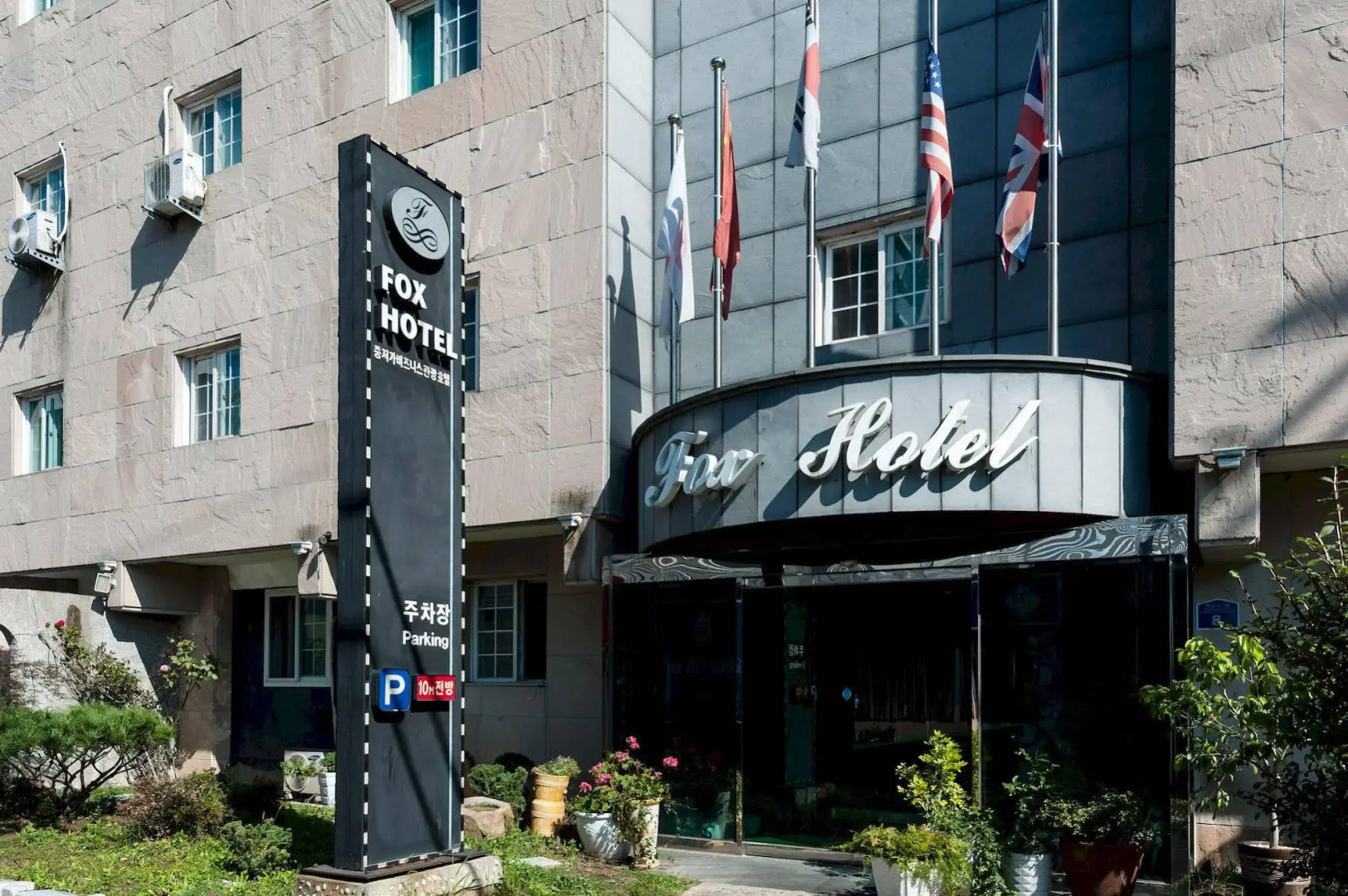 Fox Tourist Hotel Gunsan