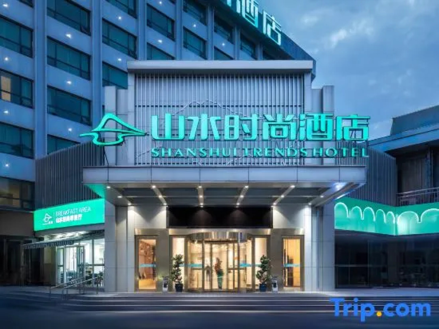 Shanshui Trends Hotel (Changsha Civil Aviation)