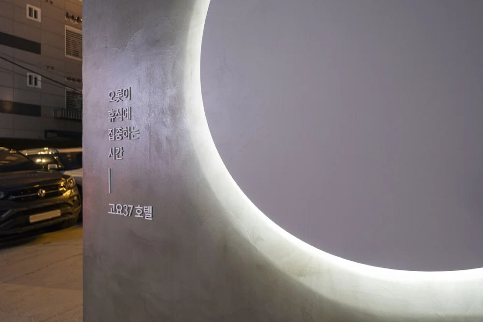 Goyo37 Hotel Osan by Aank