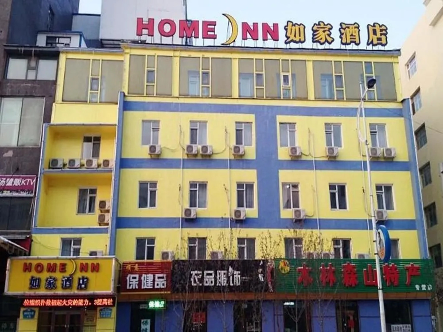 Home Inn