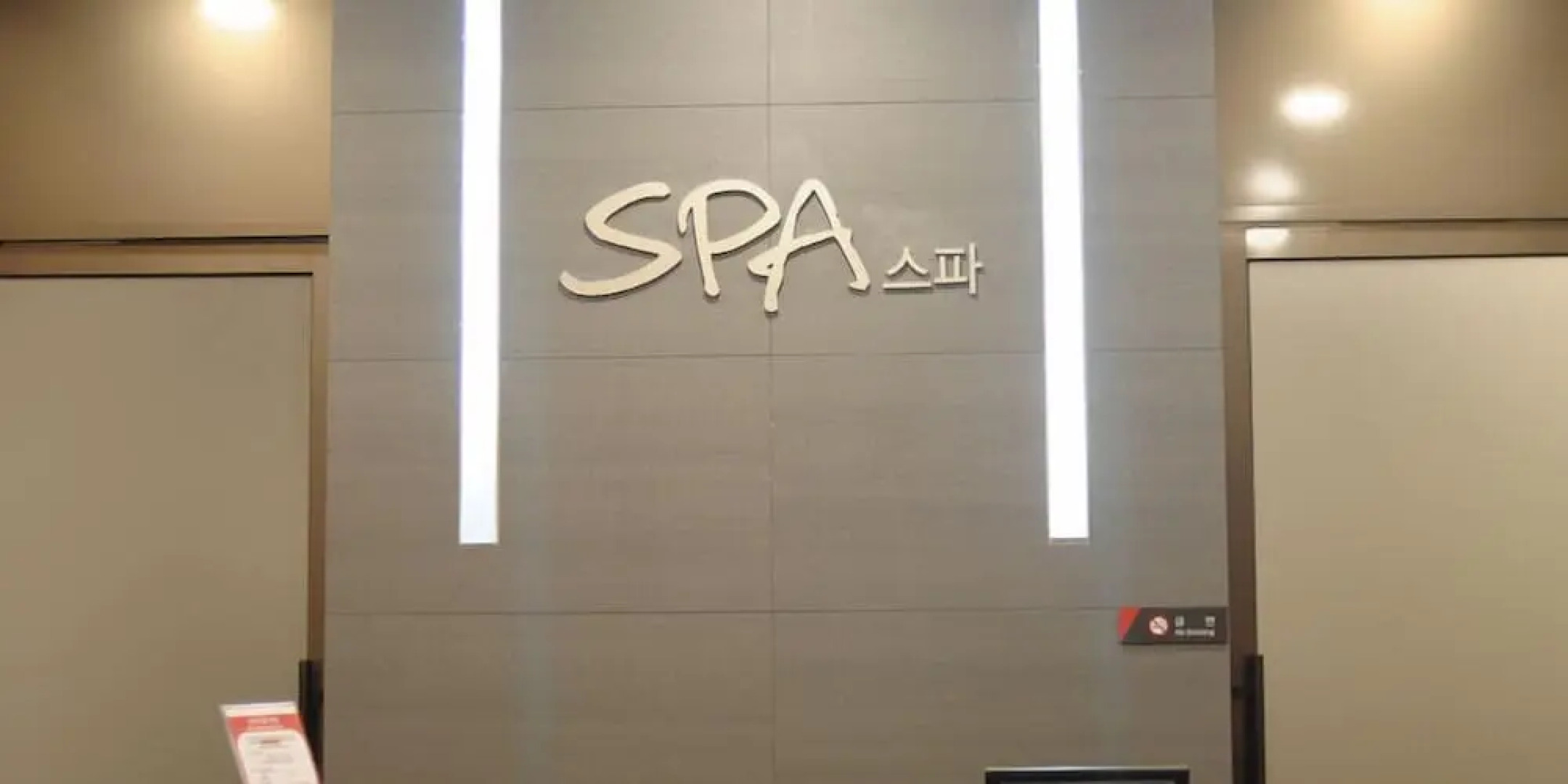 Take Hotel & Resort Inje Speedium