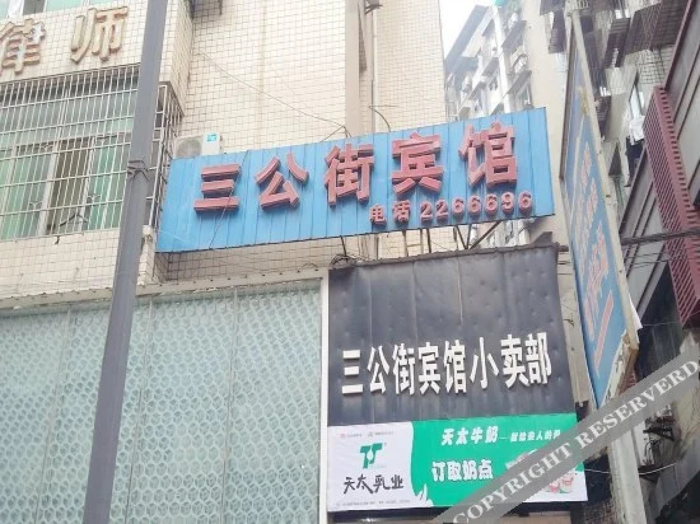 Sangong Street Inn Nanchong