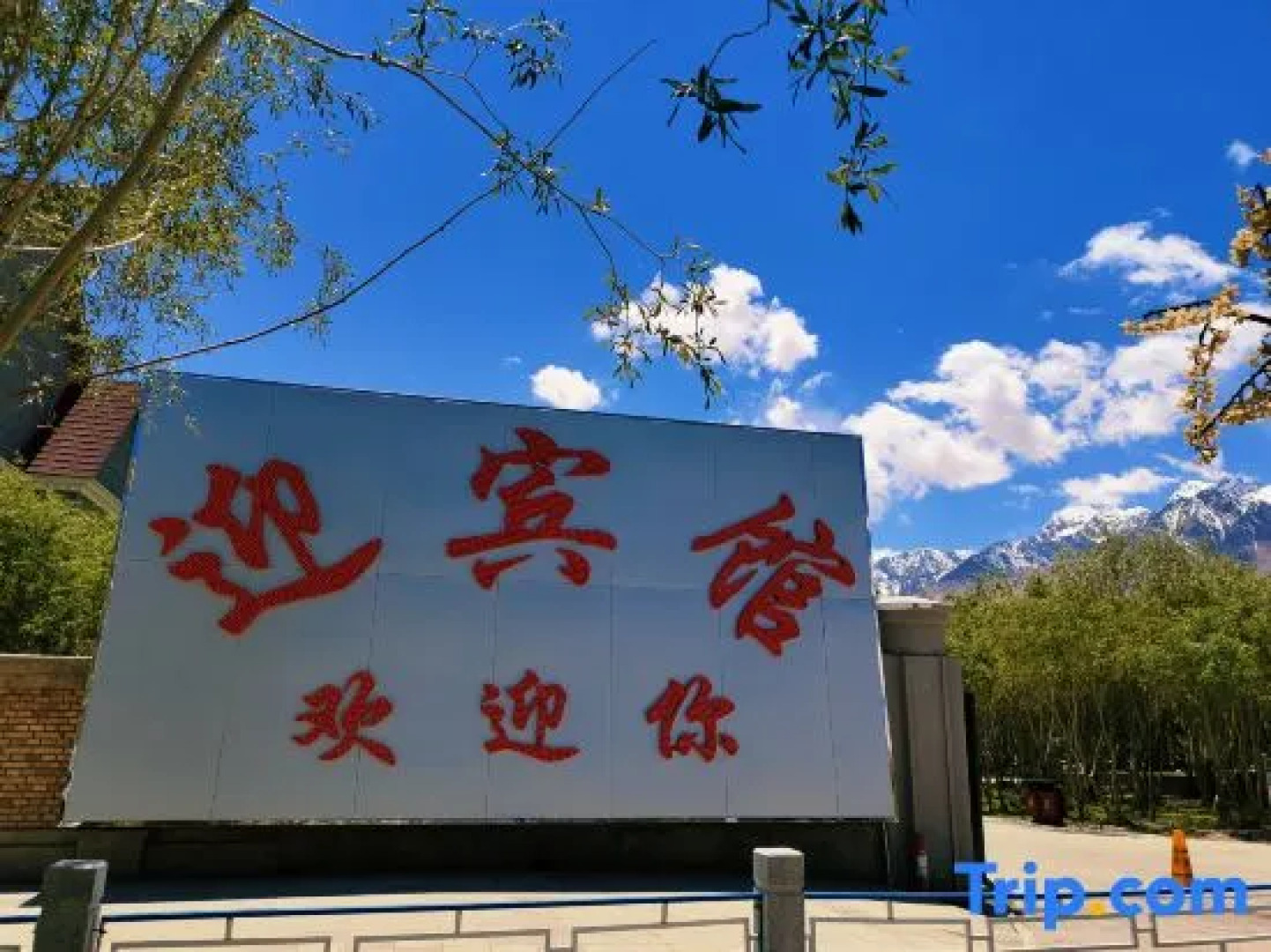 Tashkurgan Guest House