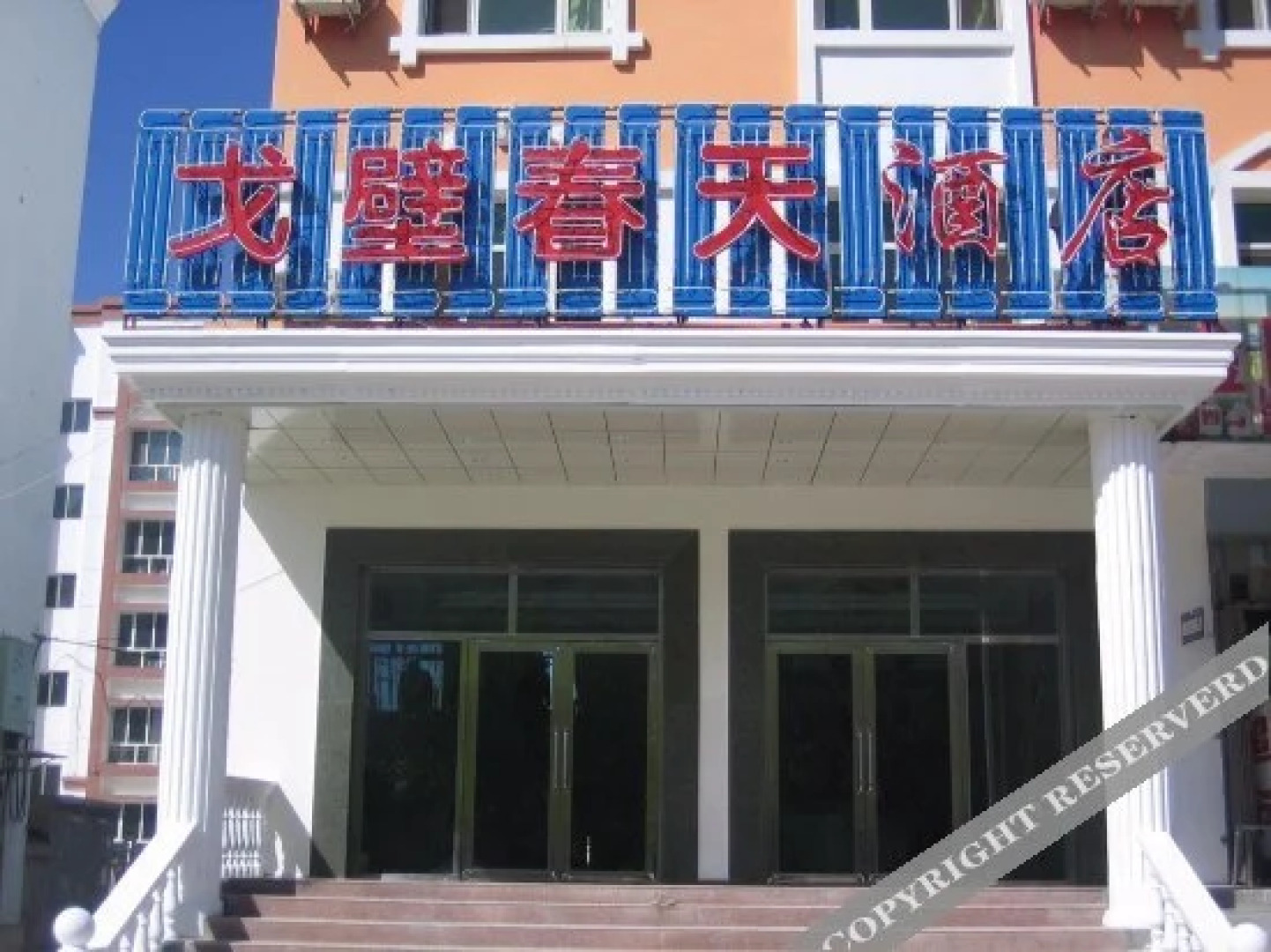 Gebi Chuntian Express Hotel