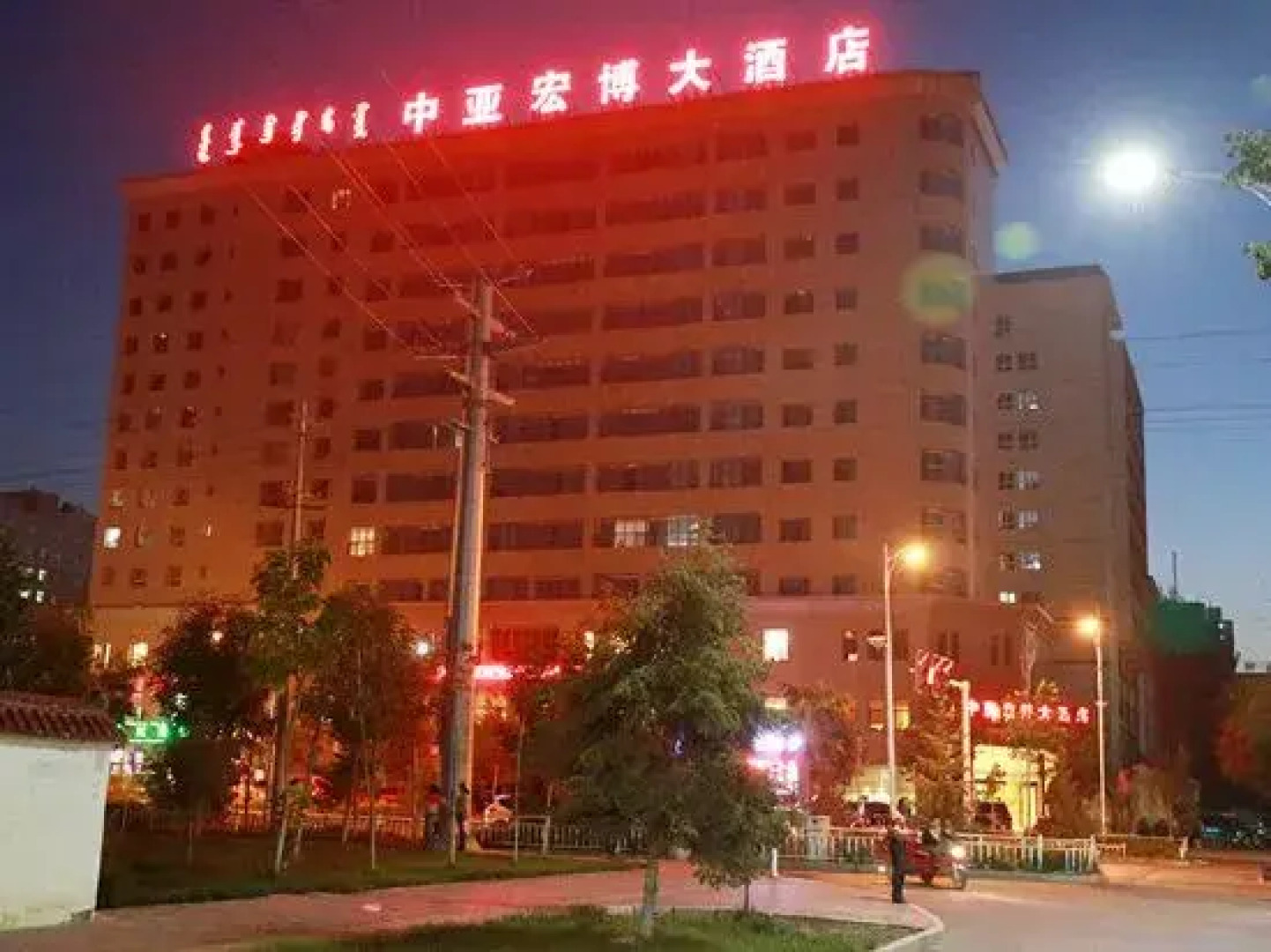 Bole Central Asia Hongbo Hotel