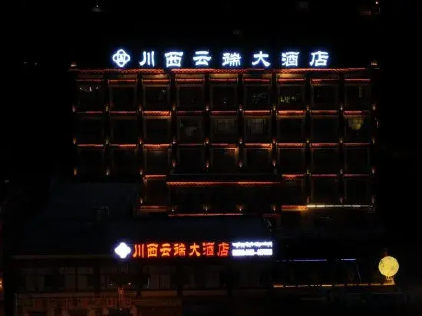 Huameishi Hotel (Ganzi County Litang)