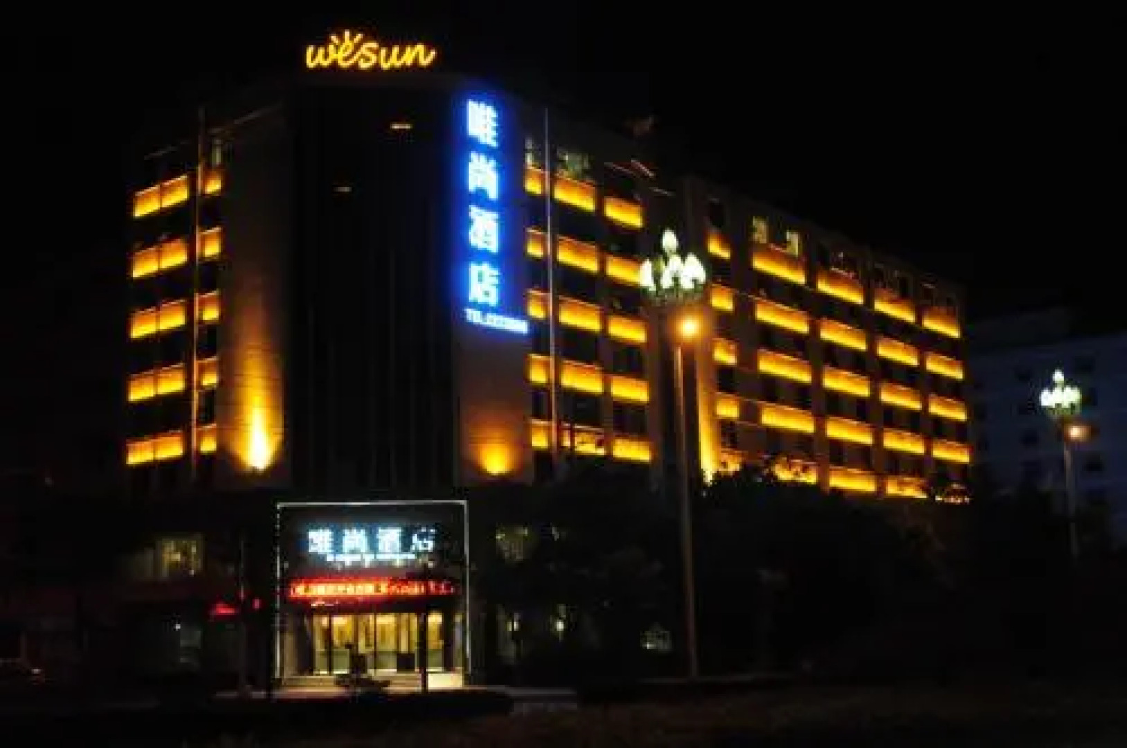 Wei Shang Hotel