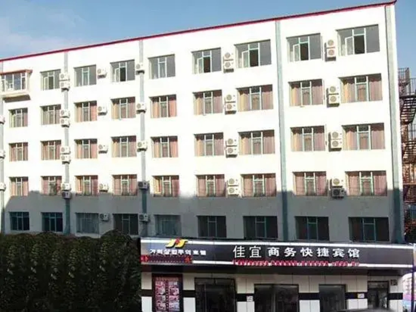 Jiayi Business Quick Hotel