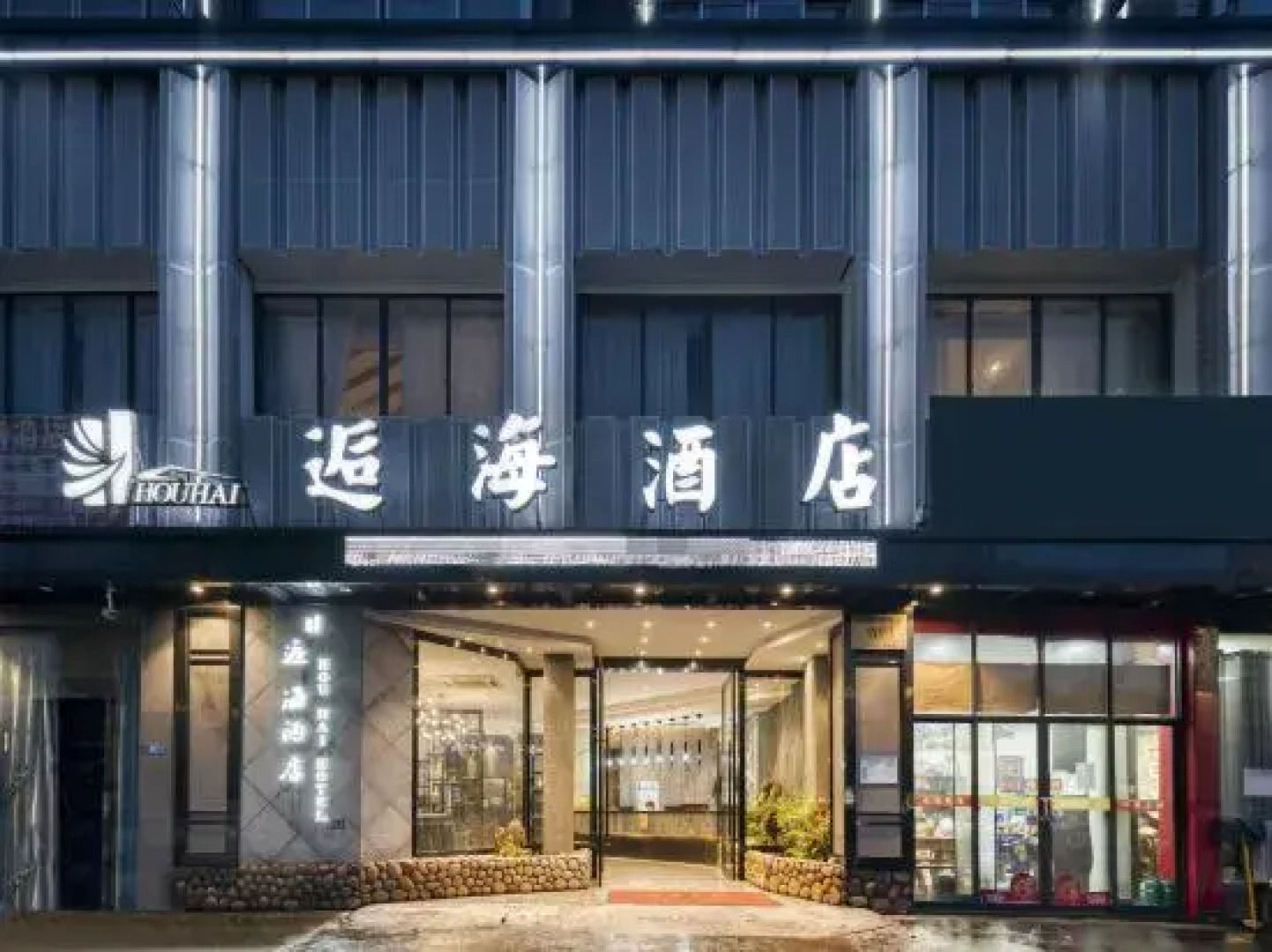 Yongkang Bohai Hotel (Wanda Plaza Branch)