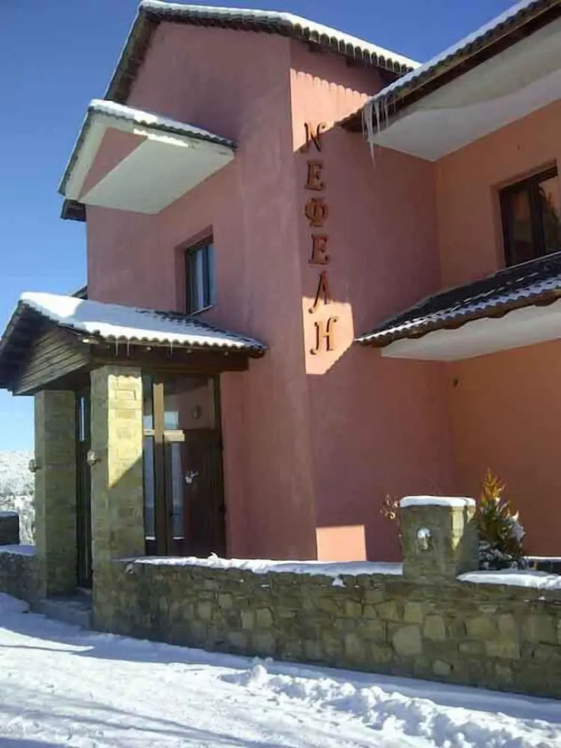 Nefeli Guesthouse