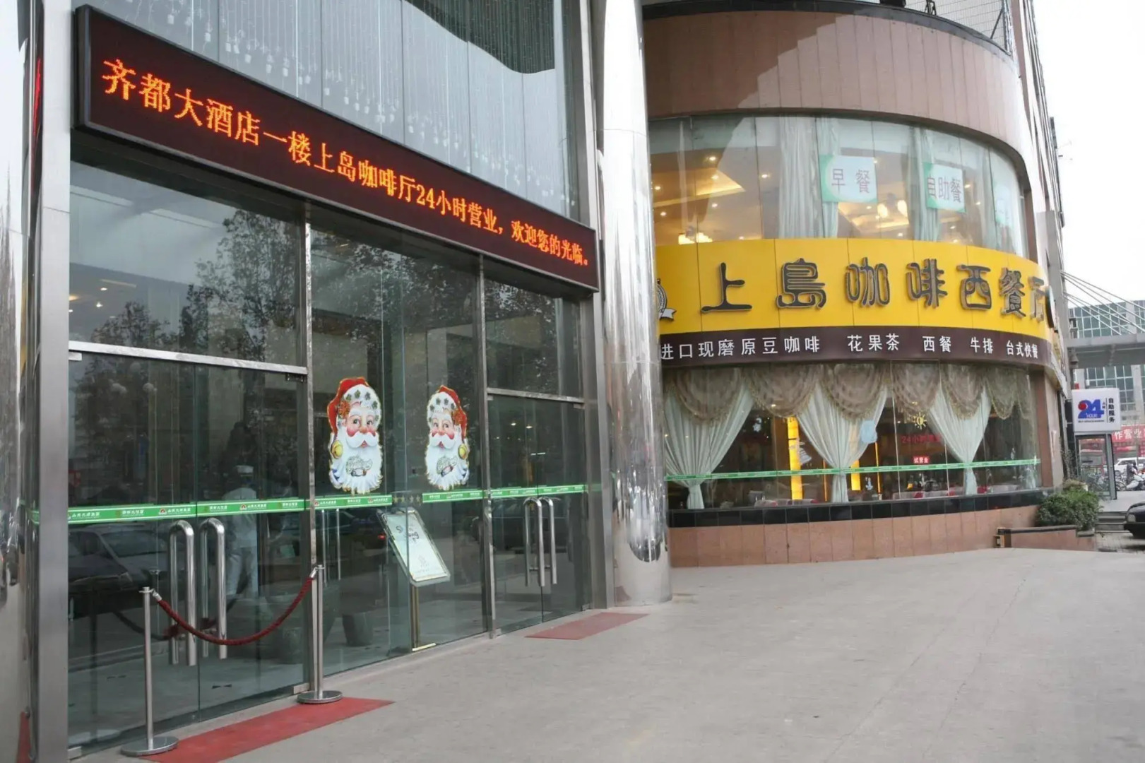 Century Plaza Qidu Hotel