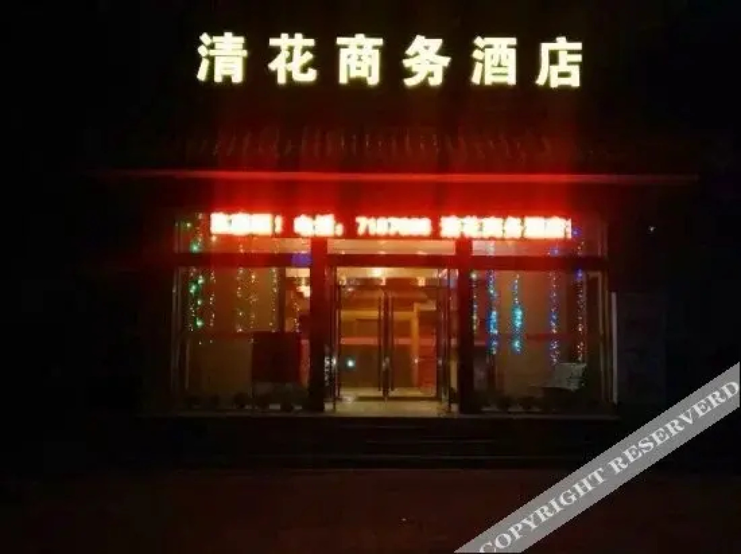 Qinghua Business Hotel