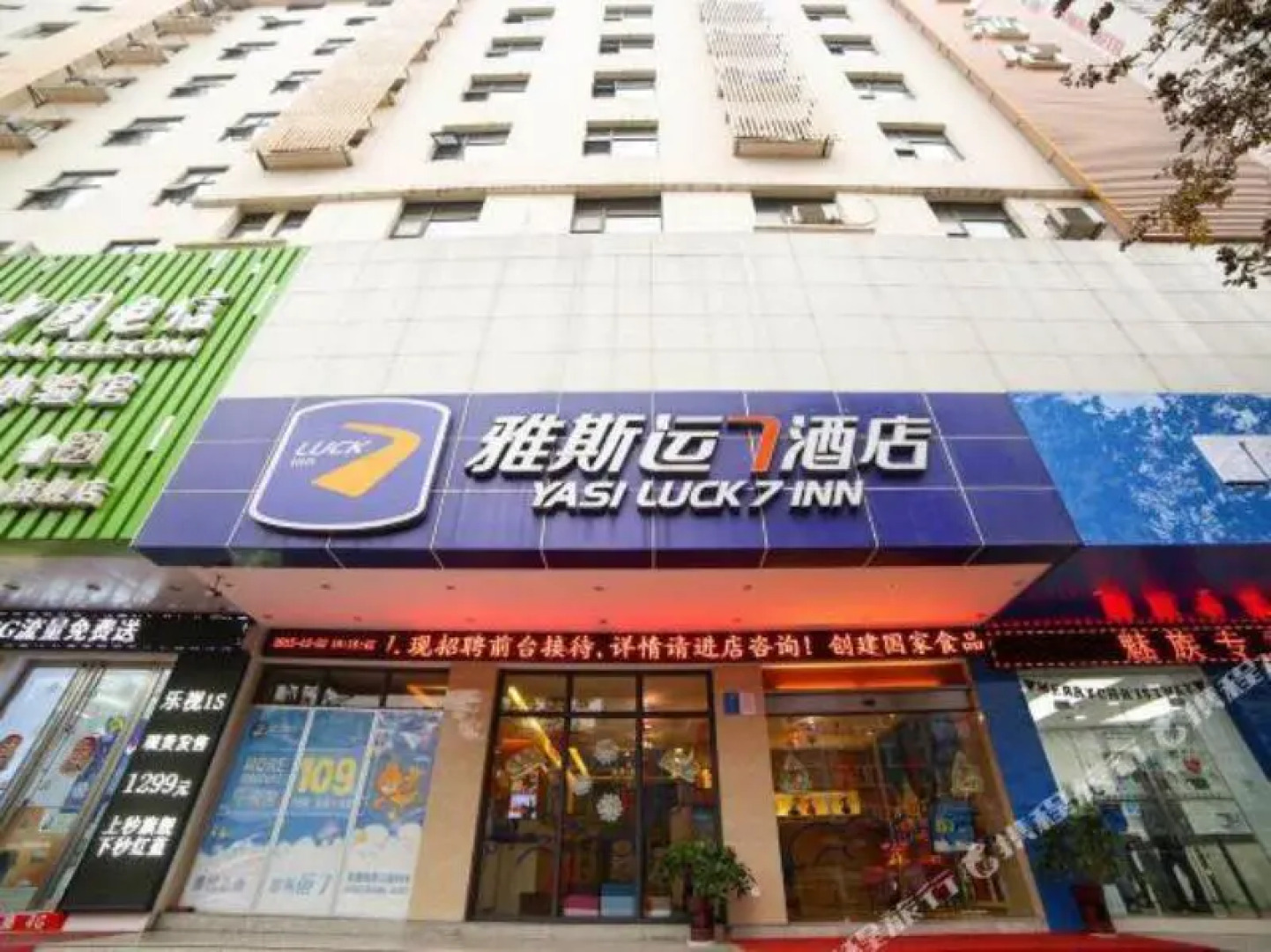 Yasi Luck 7 Inn (Yichang Yiling Square)