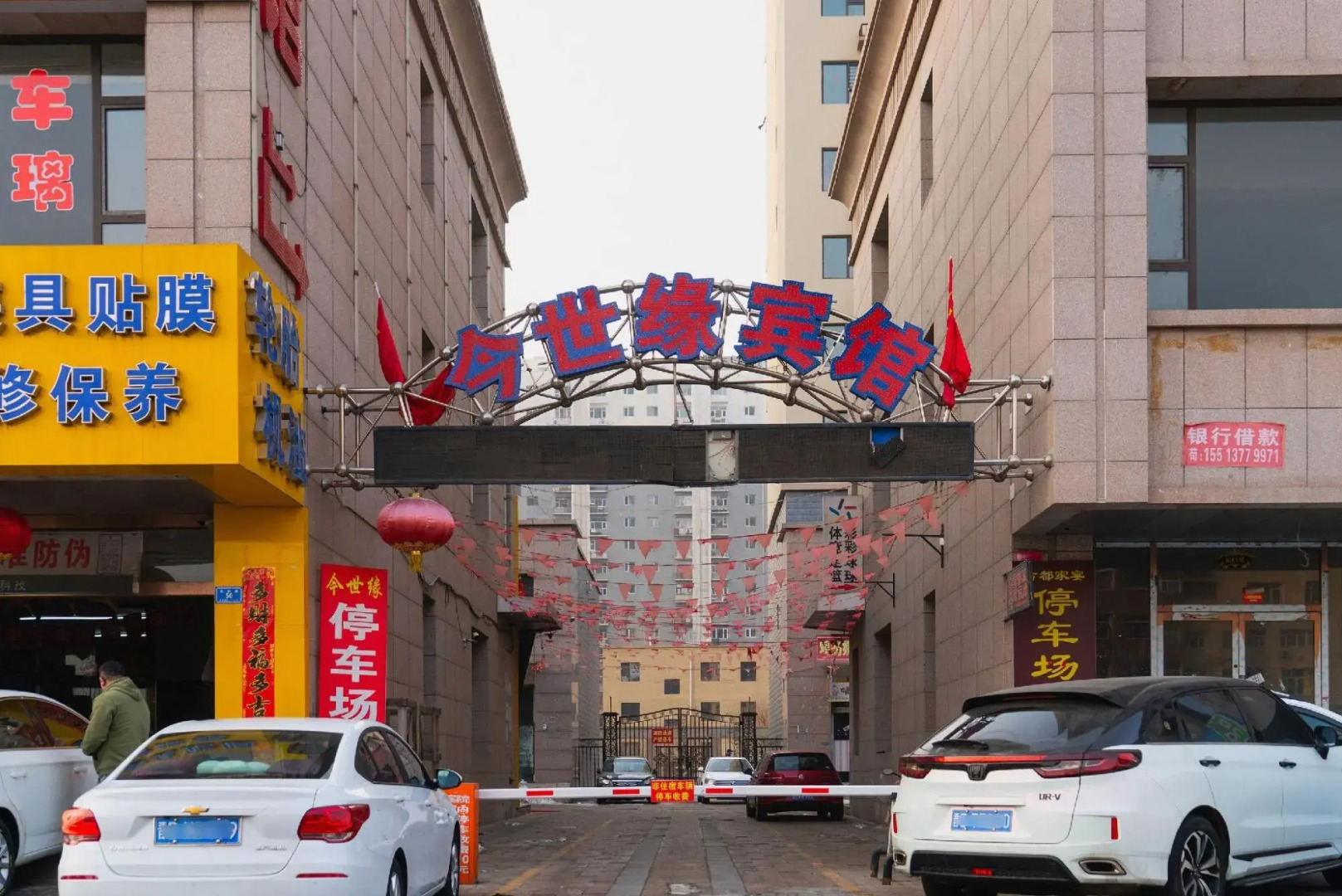 Jinshiyuan Business Theme Hotel