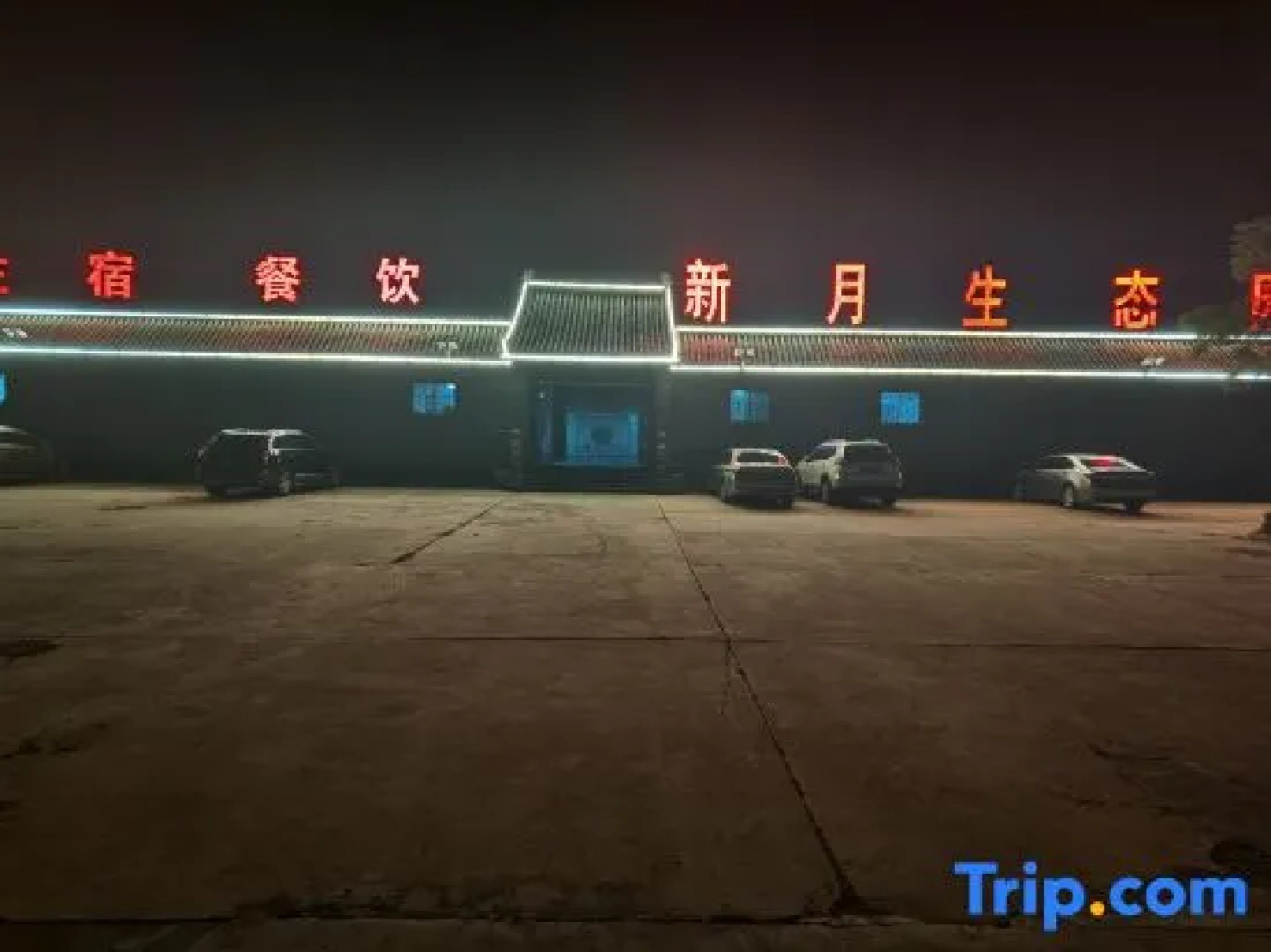 Xinyue Ecological Park