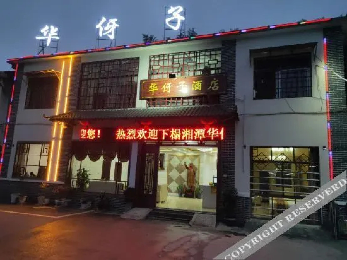 Shaoshan Huayazi Hotel