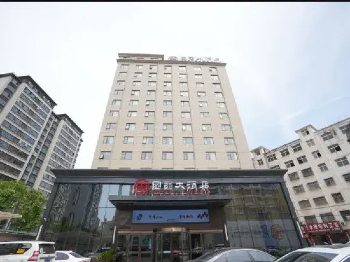 Guoyun Hotel (Dengzhou Renmin Road Bureau of Commerce)