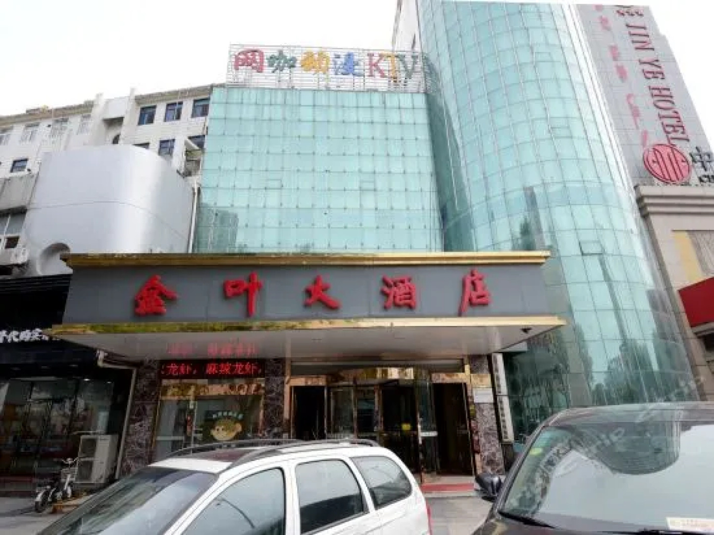 扬中金叶大酒店