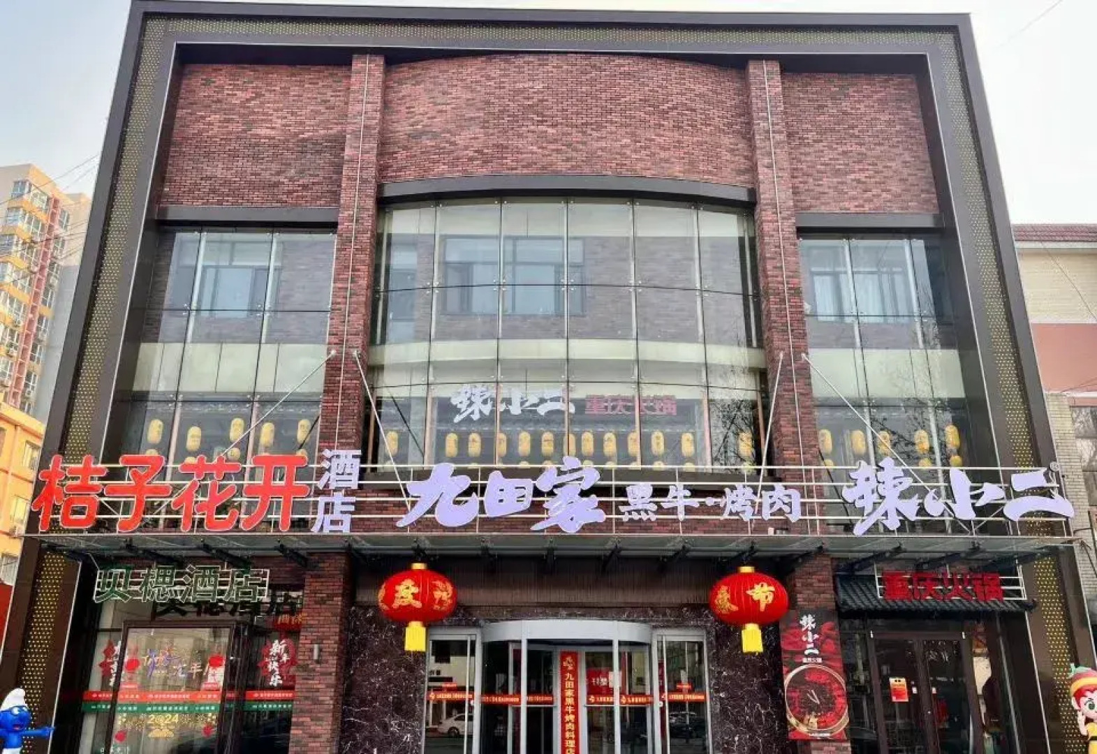 Beixi Hotel (Gaobeidian Railway Station Branch)
