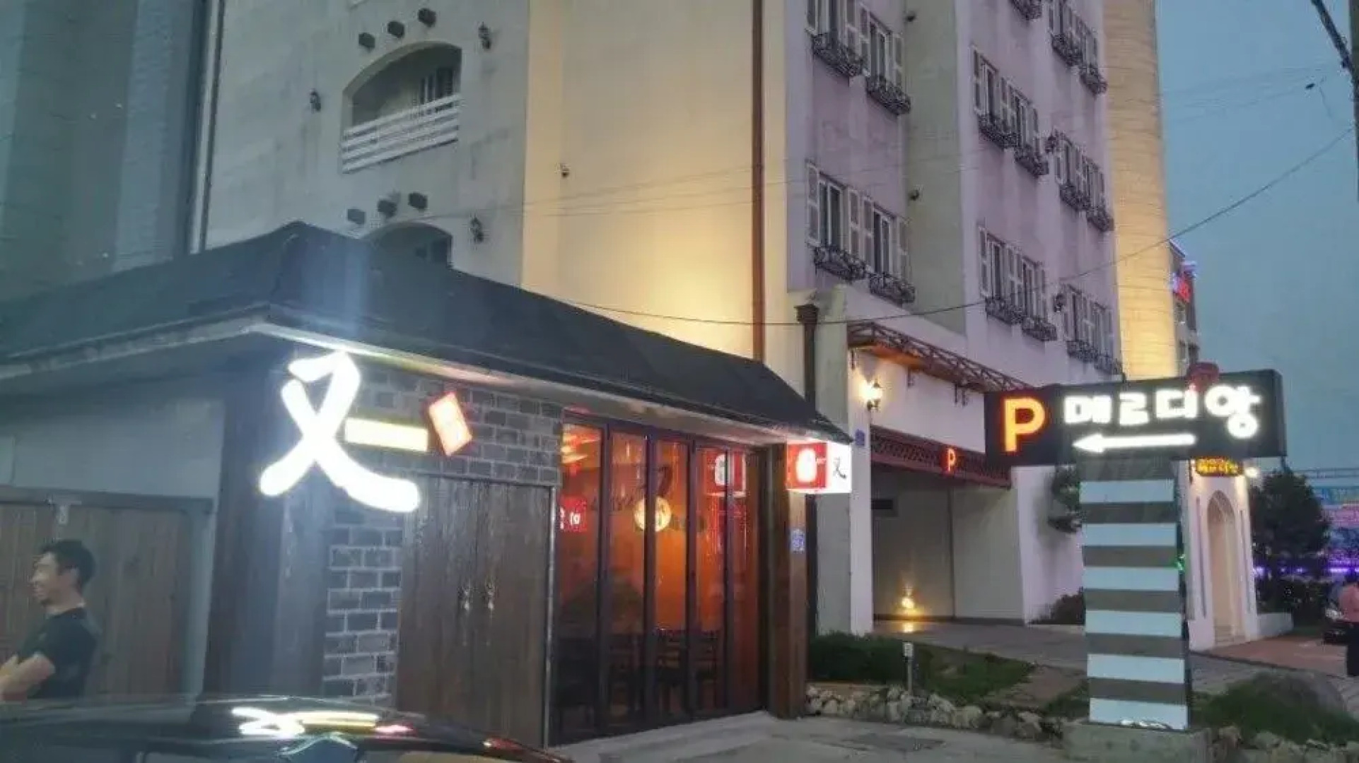 Meridien Hotel Donghae