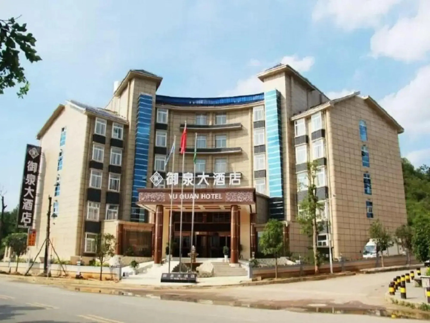 HuangGuoShuYuQuanHotel