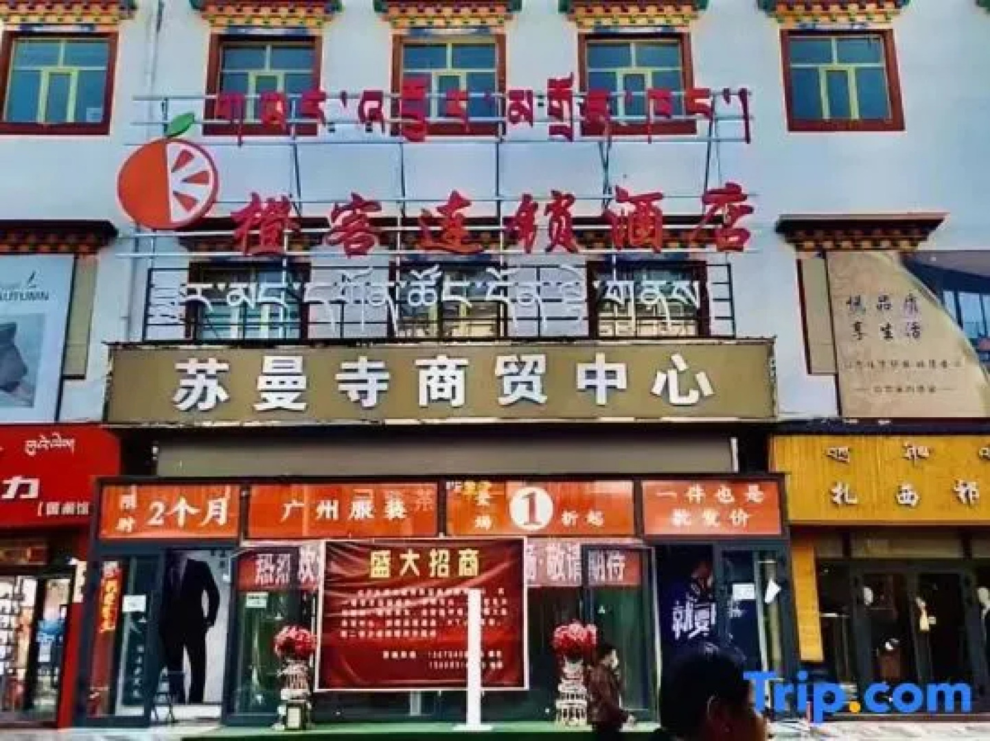 Orange Guest Hotel Chain