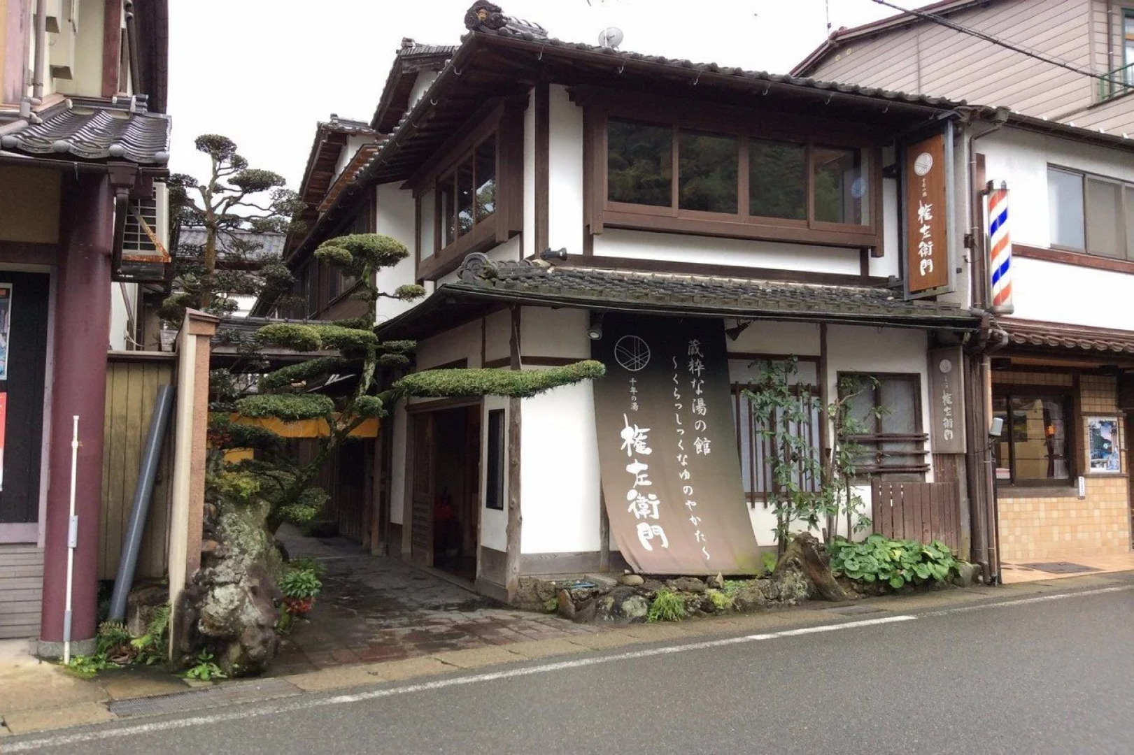 Sennen no yu Gonzaemon Ryokan