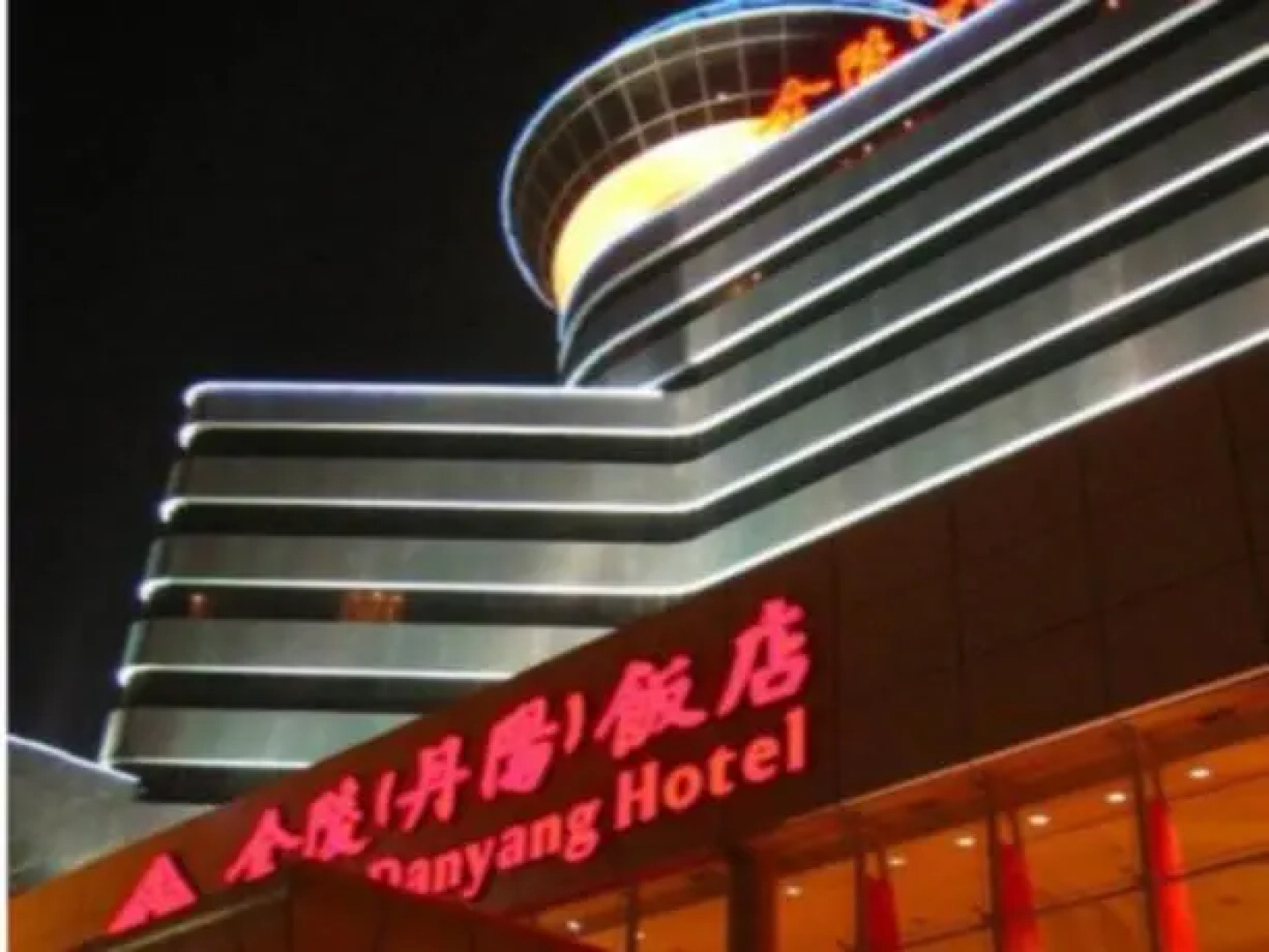 Jinling Danyang Hotel