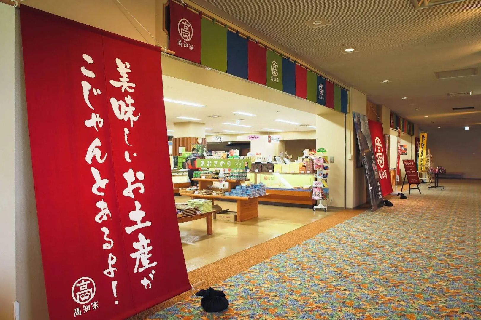 Mercure Kochi Tosa Resort & Spa