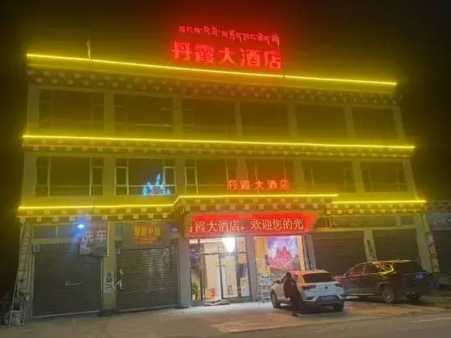 Luhuo Danxia Hotel