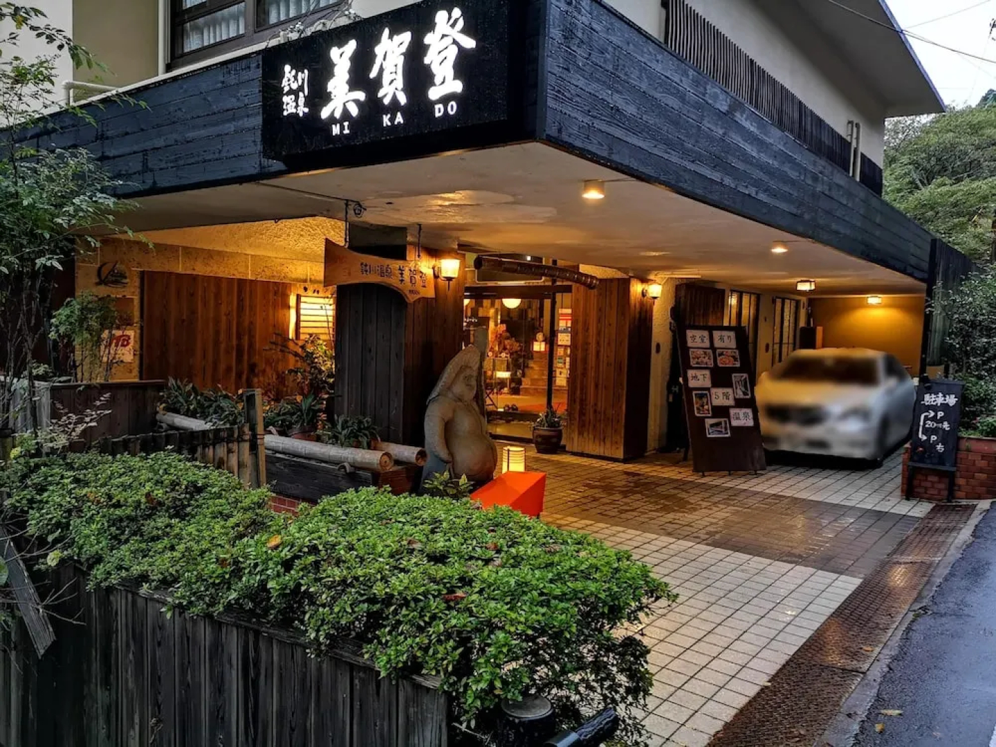 Nibukawaonsen Mikado