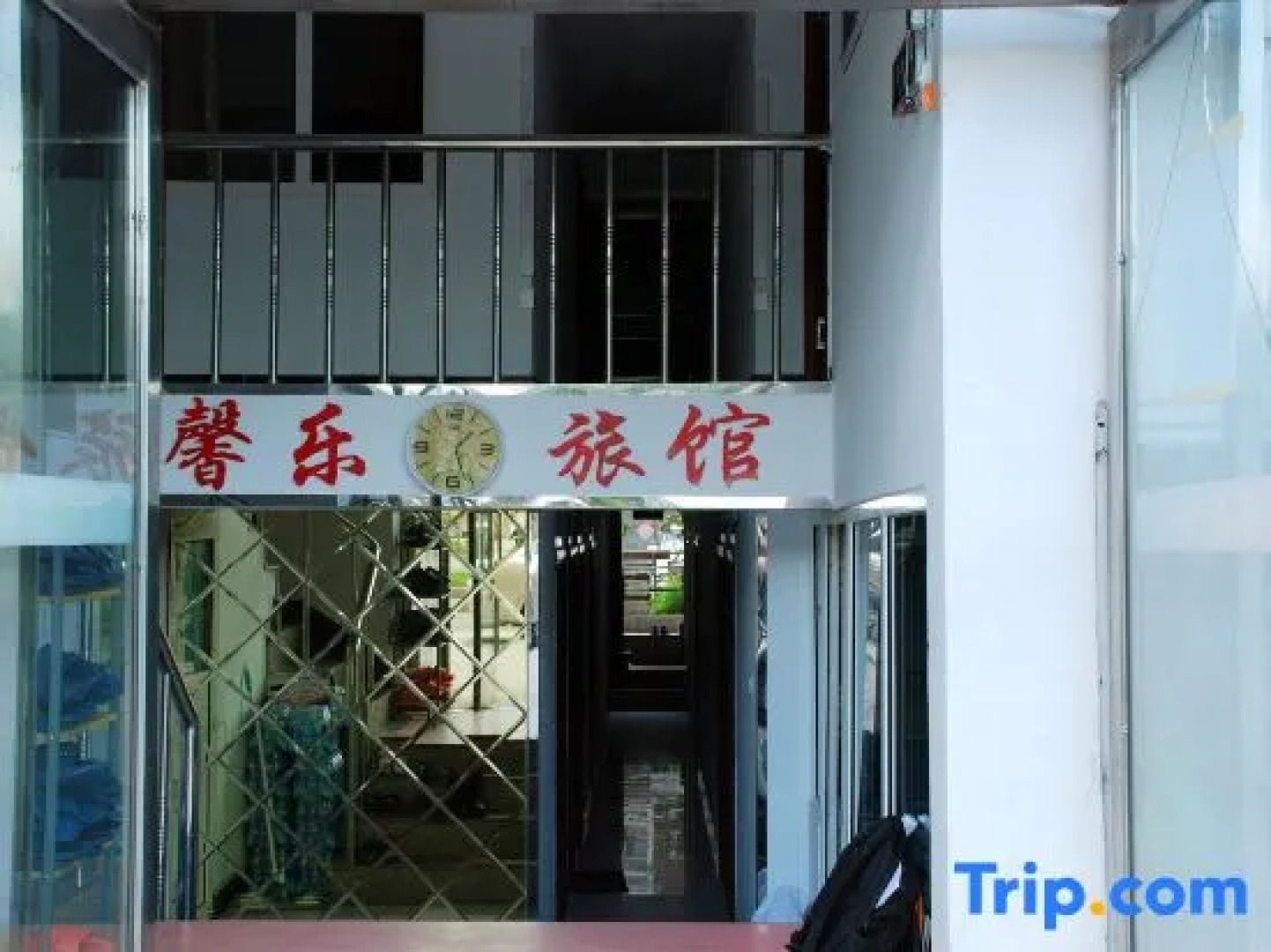 Mudanjiang Xinle Guesthouse Second Branch