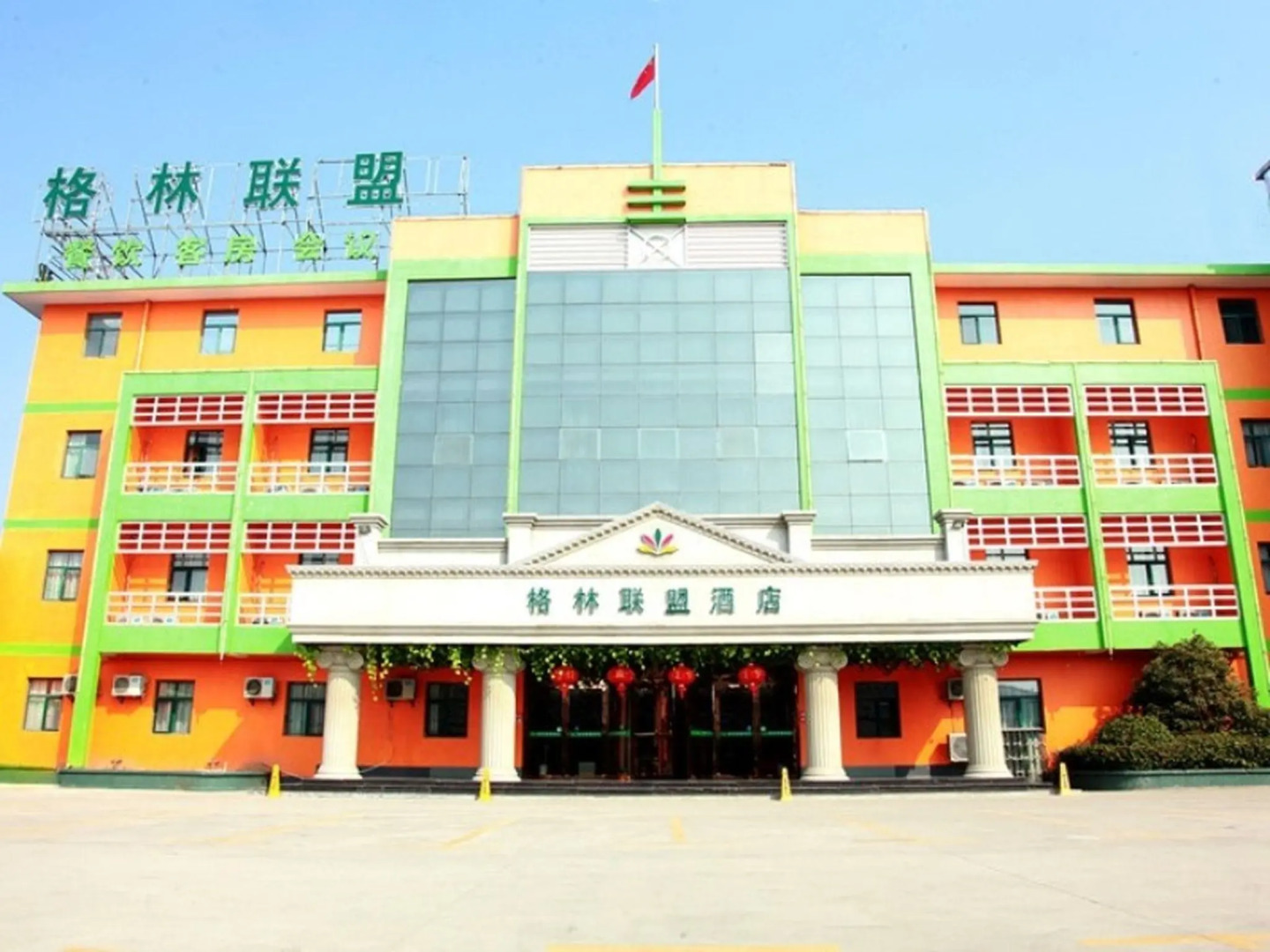 GreenTree Alliance Hotel Huaian Development Area Bus South Station