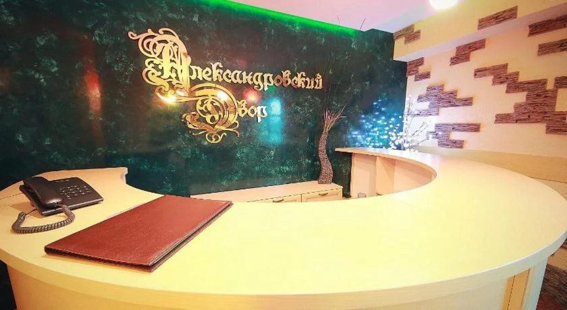 Александровский Двор