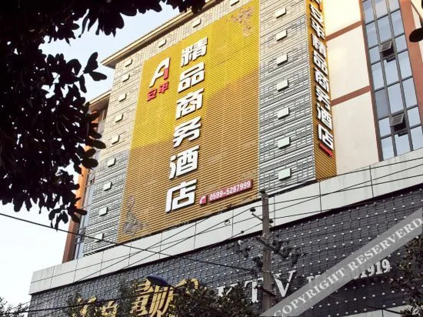 武夷山安平精品商务酒店