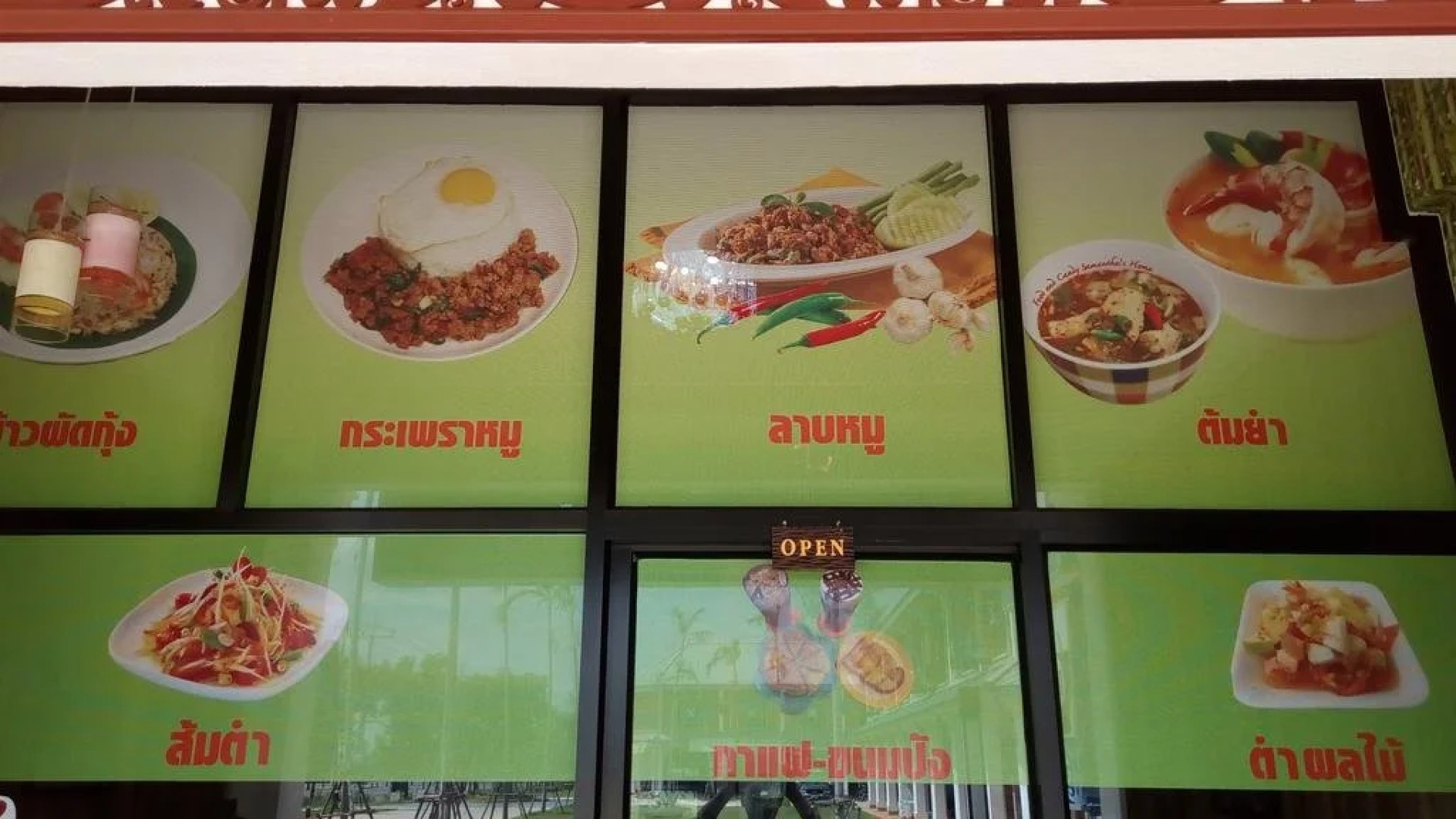 Suratthani Airport Campsite