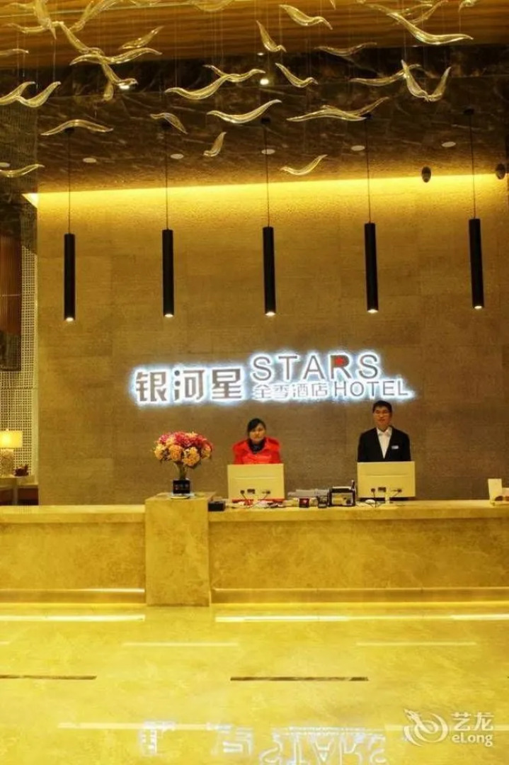 Taizhou Galaxy star hotel