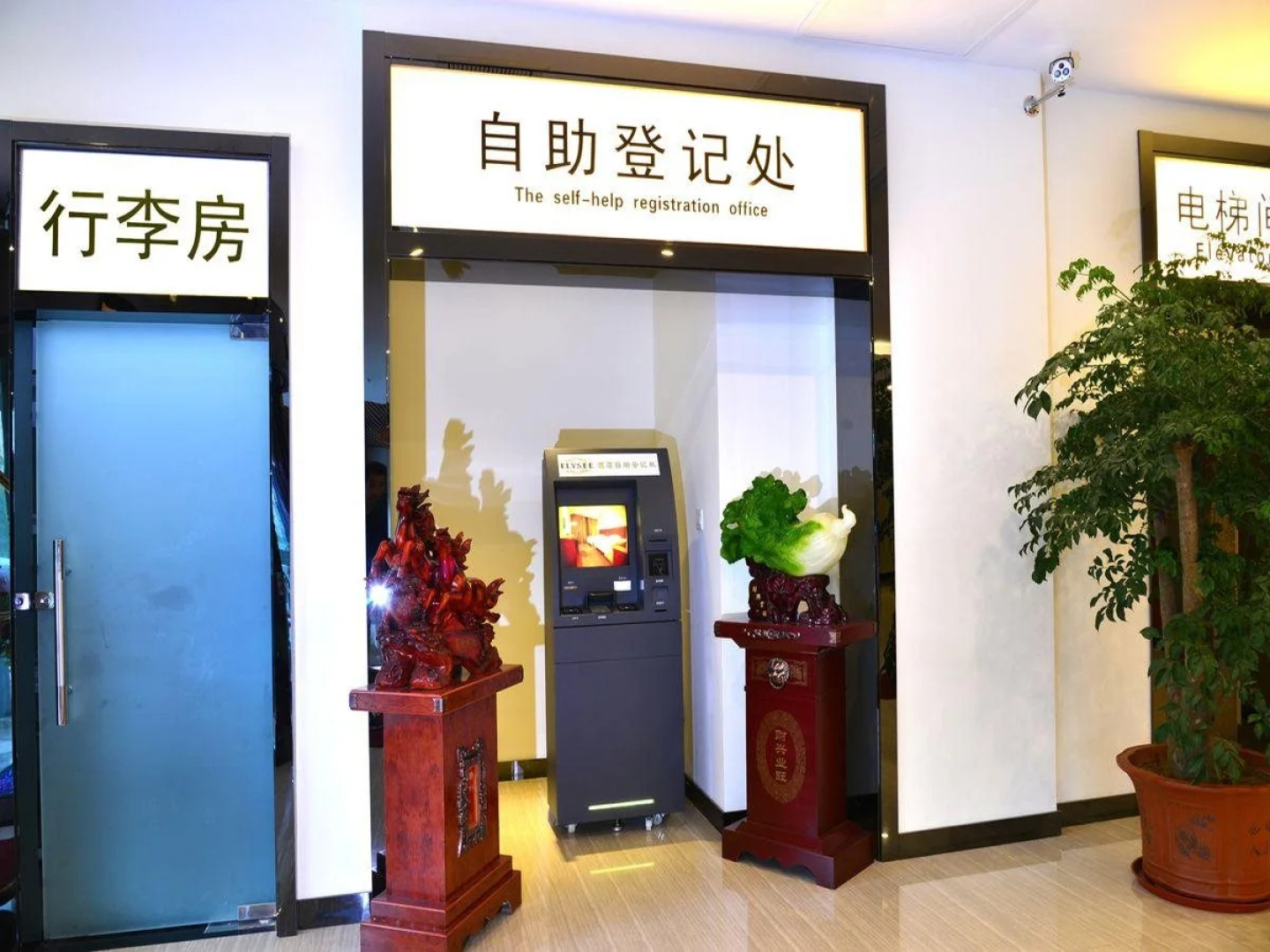 Qingdao Feitong Digital Hotel