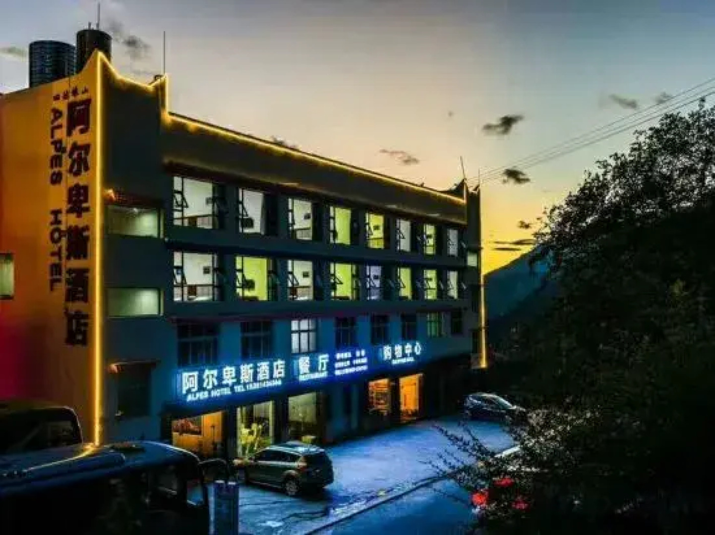 Siguniang Mountain Alpine Hotel