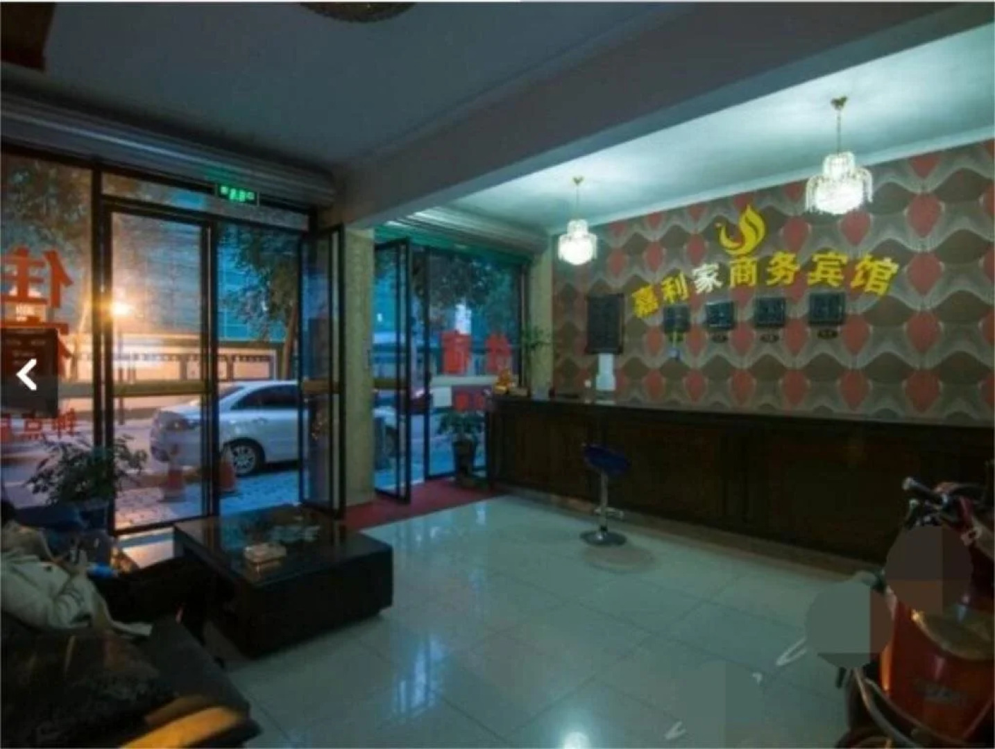 Jia Li Jia Business Inn