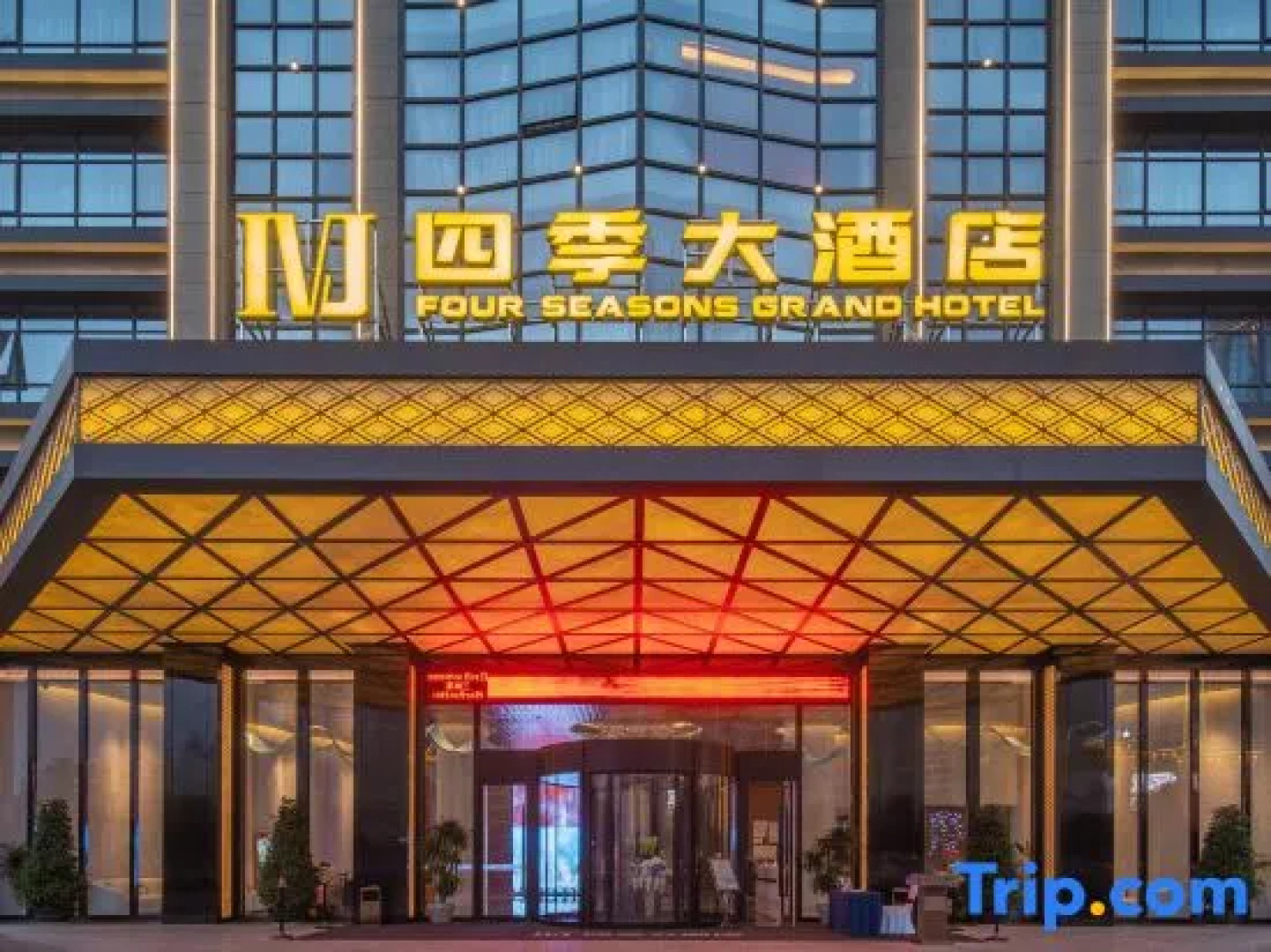 Four Seasons Hotel (Baise Dream Island Shopping Plaza)