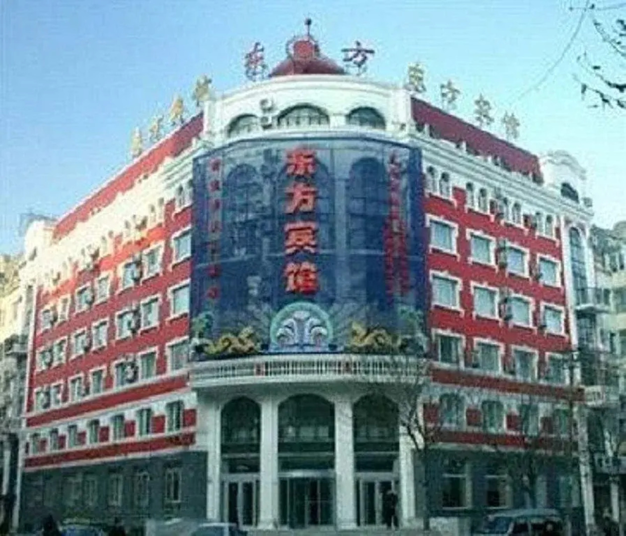 Zhanhua Dongfang Hotel