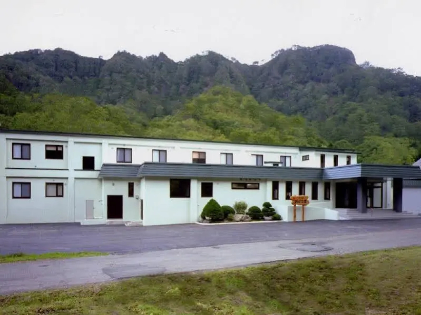 Yakumo Onsen Obokoso Ryokan